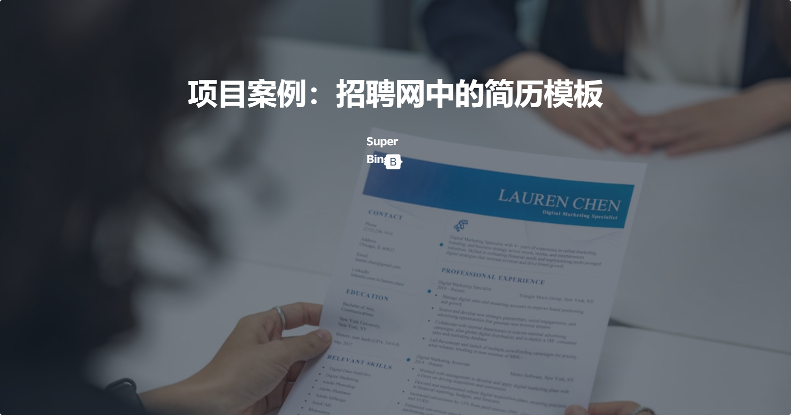 09-项目实战案例（进阶）